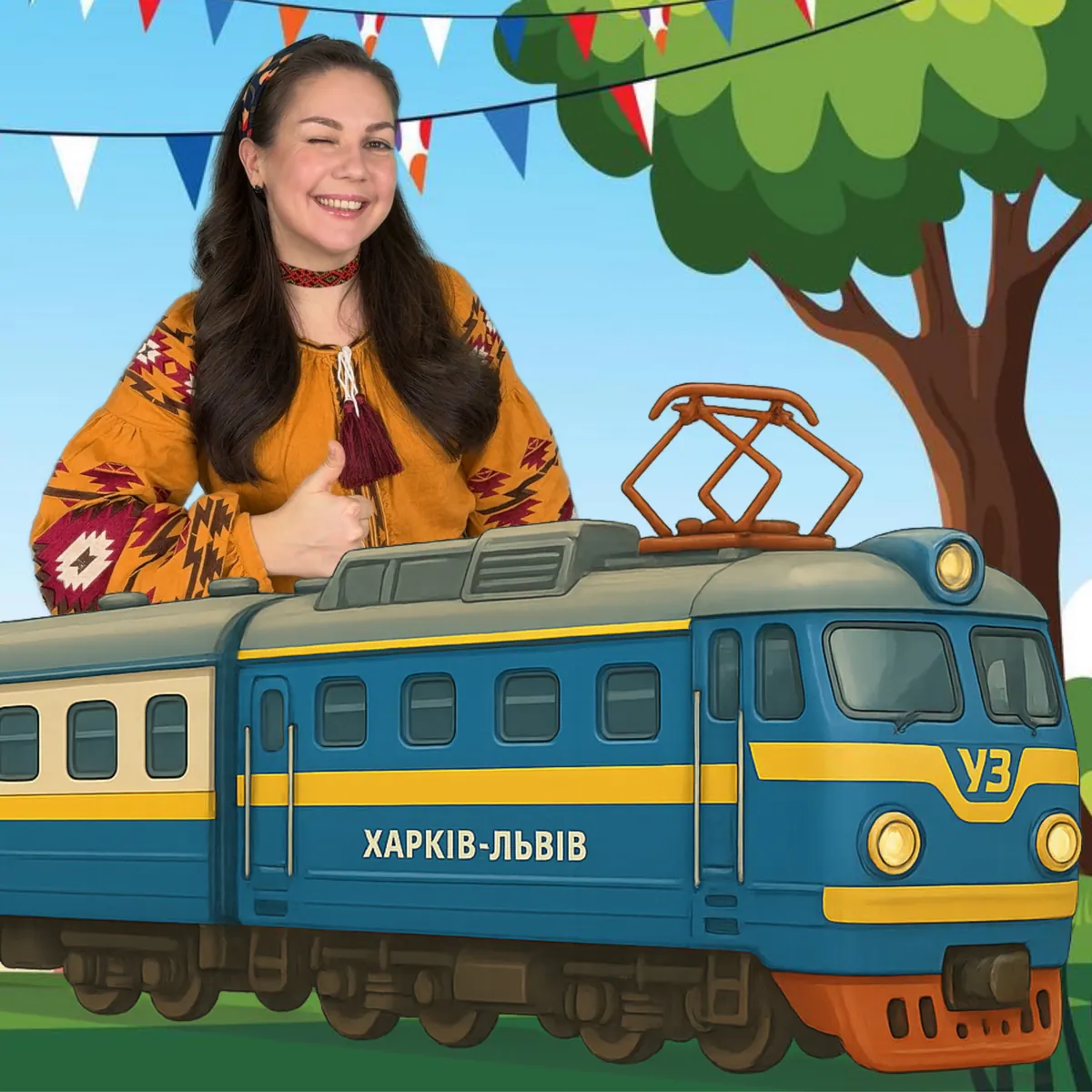 Їде Потяг