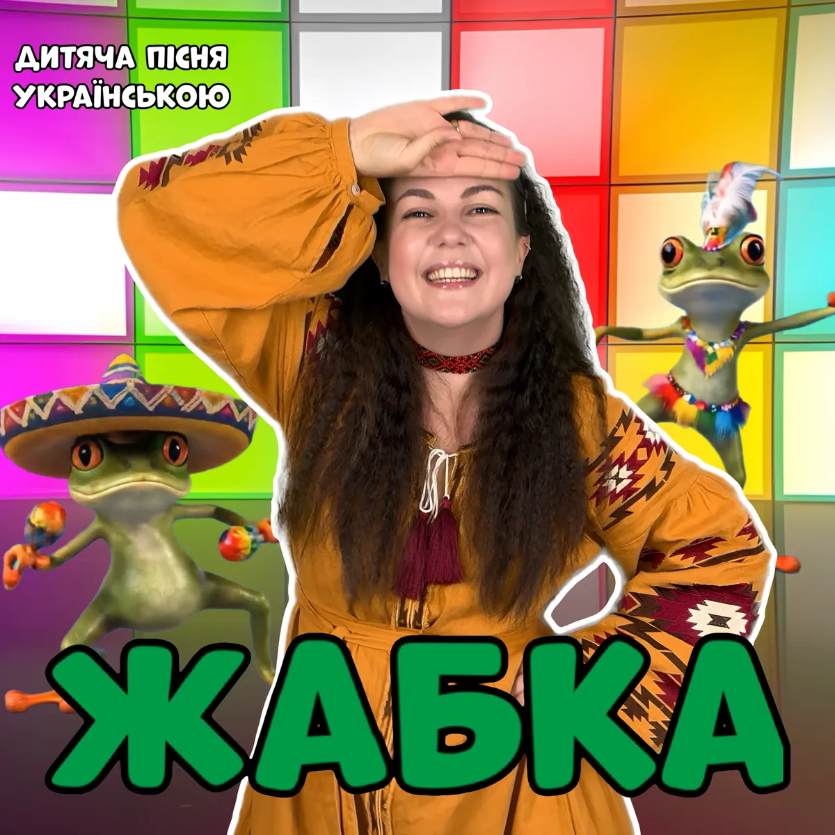 Жабка